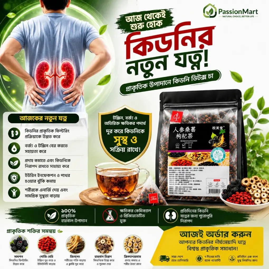 Kidney Care Tea